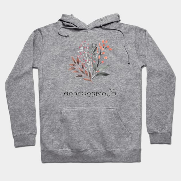 Arabic Floral Design with Arabic Writing Hoodie by DiwanHanifah